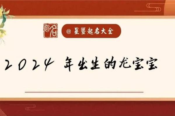 2012龙年宝宝命运解析：如何培育出优秀的龙宝宝？