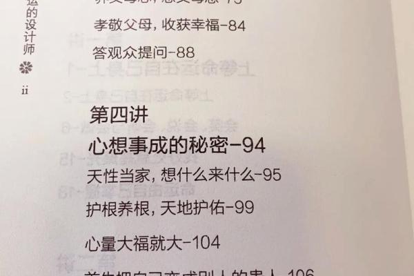 1985年出生的人:命运与性格的深刻解析 1985年出生的人:命运与性格的深刻解析