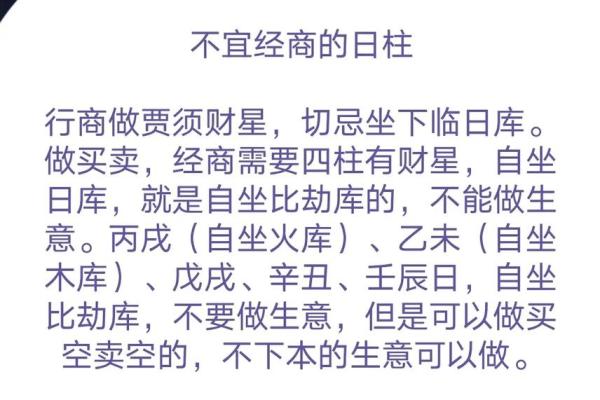 壬辰日柱女命酉时生，命理解析与人生指导