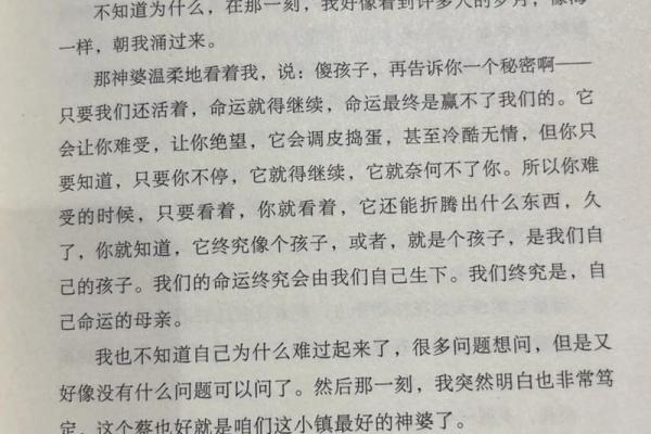 19931229的命运解析：揭示你内心的秘密与未来的可能性