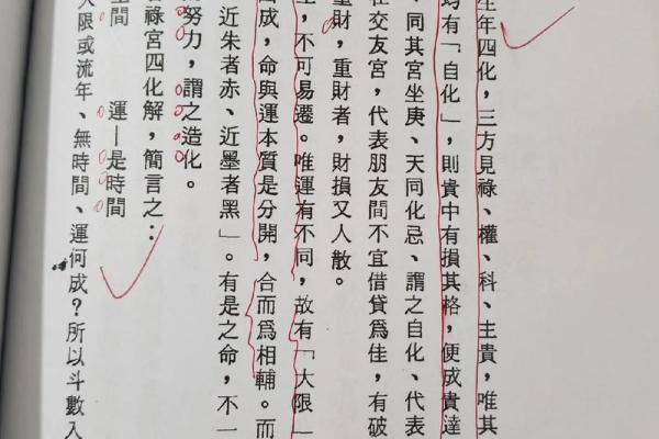 1997年出生的人命运解析：揭秘你的命与运