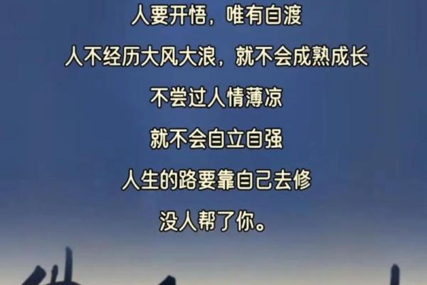 1971年的命运：解读1971年出生人的性格与人生轨迹