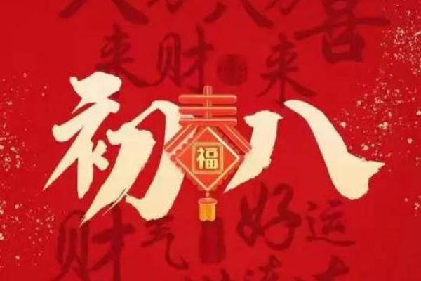 1990年正月十七出生的人生特点与命运探秘 1990年正月十七出生的人生特点与命运探秘