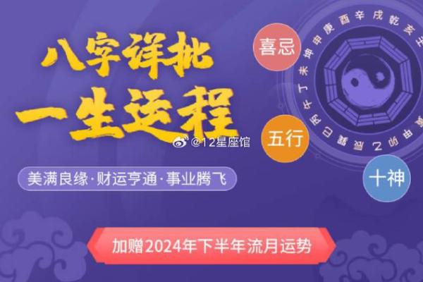 八字命盘解密:从四柱看你的命运与人生轨迹 八字命盘解密:从四柱看你的命运与人生轨迹