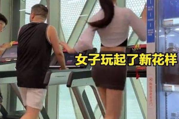 腋臭男人：生活中的尴尬与自信的重生之路