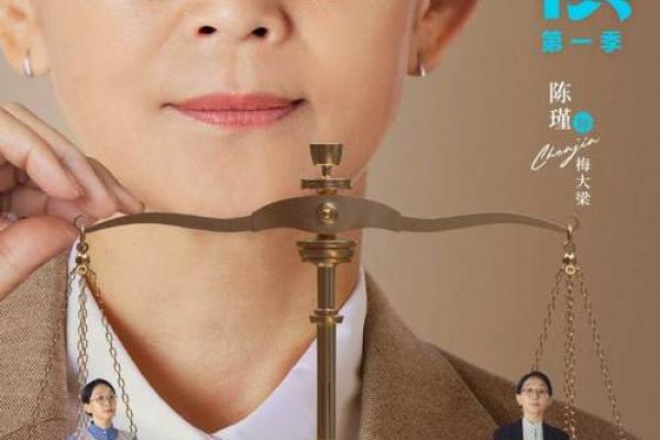 探寻天秤命：适合属相的最佳生活之道