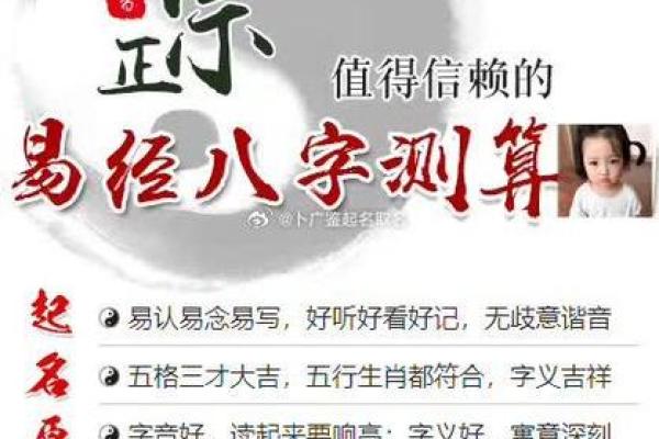 2018年出生的孩子，属什么命？解读命理与人生方向！
