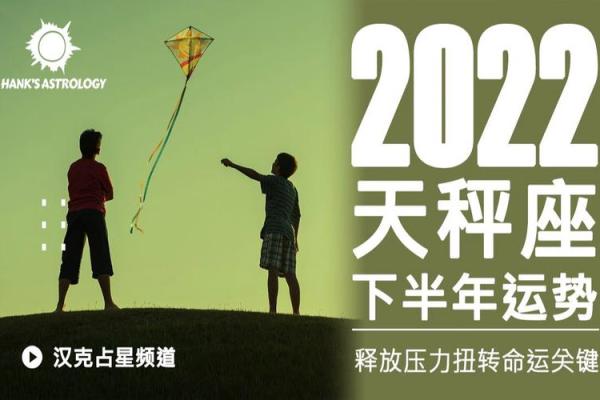 2022年7月28日，你的命运将迎来怎样的转折？