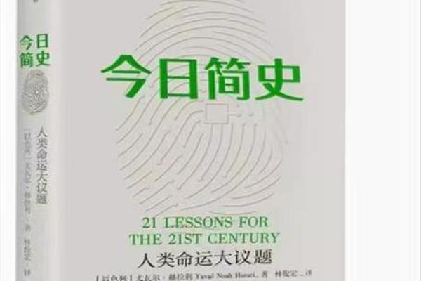 19660513：命运与机遇的交响曲