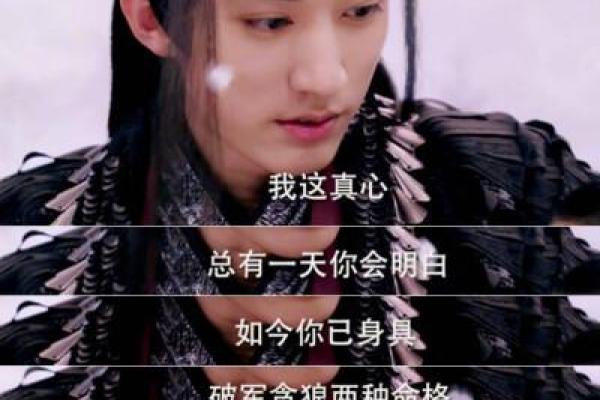 破军命格的深度解析：命运之旅的勇者与挑战者