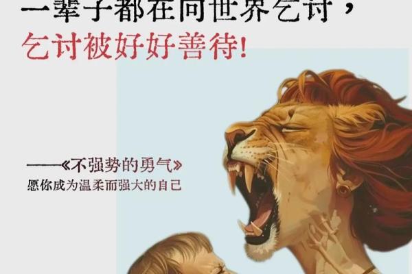 人生最苦的命是什么命？探索苦难背后的智慧与勇气