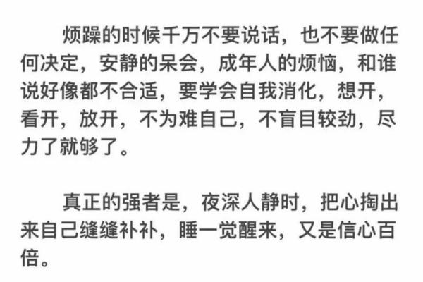 人生最苦的命是什么命?探索苦难背后的智慧与勇气 人生最苦的命是什么命?探索苦难背后的智慧与勇气