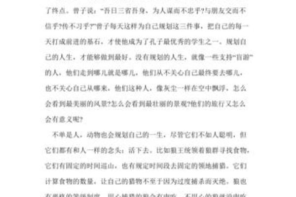 1971年正月十三出生的人命运解析与人生规划
