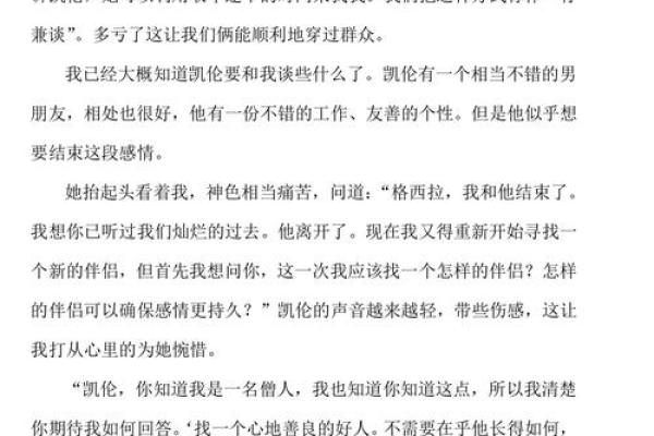 木火命与哪些命相配，助你找到理想伴侣之道！