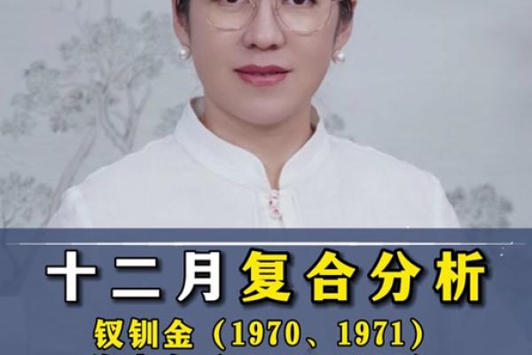 女剑锋金命与各命相配的魅力探讨