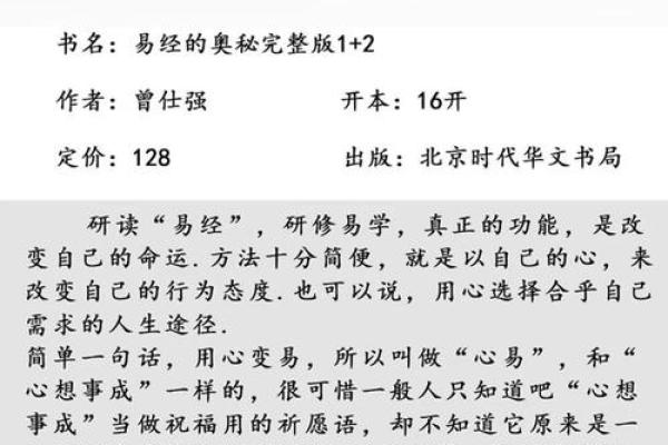 1975年出生的人命运与个性解析：探究命理背后的奥秘