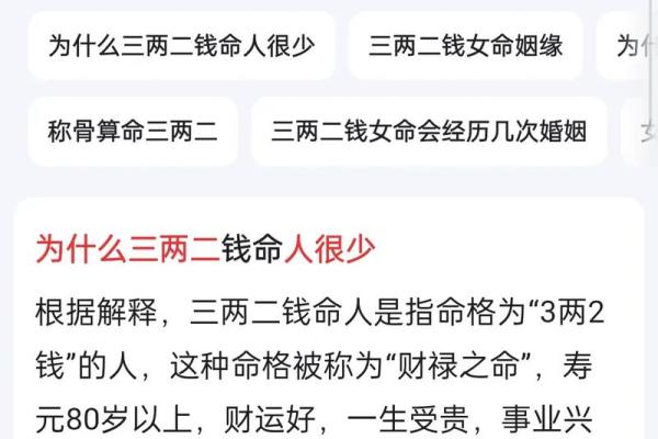 命里两子三命，深究命运中的转折与选择