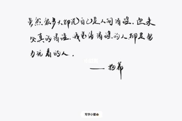 浮躁的人是什么命格?深入解读内心世界与命运的联系 浮躁的人是什么命格?深入解读内心世界与命运的联系