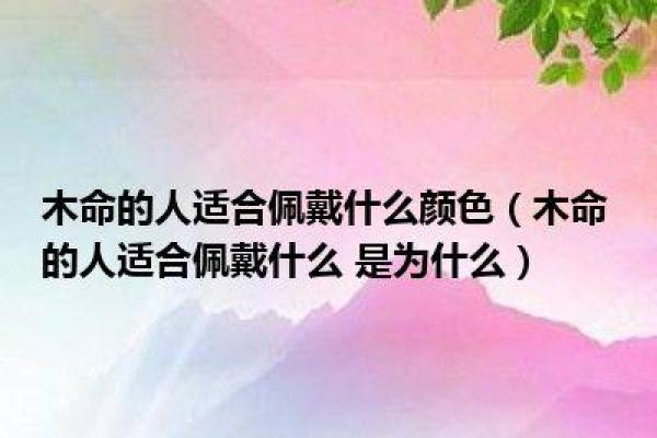 木命人在春季最旺，运势最盛的秘密揭秘！