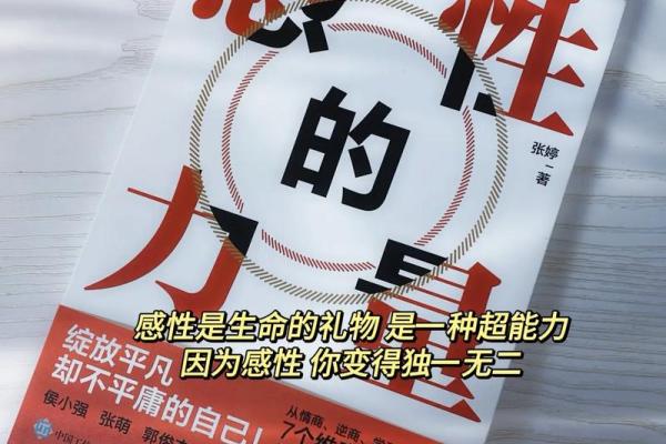 辛金日主命格解析：如何挖掘自身的潜力与优势