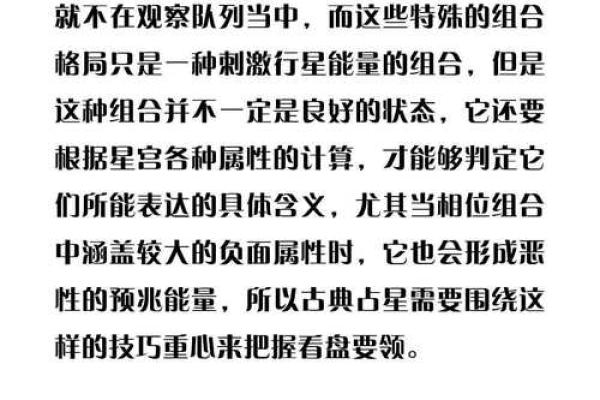 沙中土命与财富之道：探索适合的命理组合