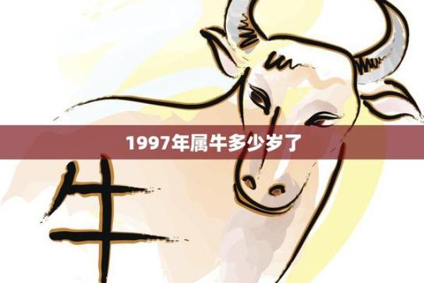 1949年属牛的命运解析:牛年的坎坷与辉煌 1949年属牛的命运解析:牛年的坎坷与辉煌