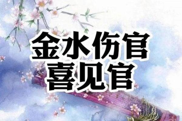 沙中土命与财富之道：探索适合的命理组合