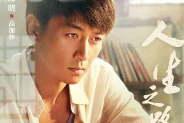 1988年12月出生的命运：探索命理与人生之路