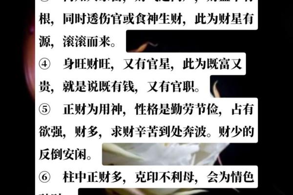 男人桃花命解析：揭示爱情缘分与命理的奥秘