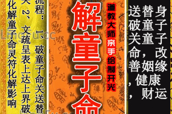 什么样的人才能称作童子命？探秘童子命的真谛与特征