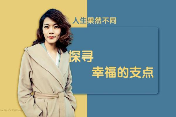 水木命与木命的完美婚配，探寻幸福与美好的道路！