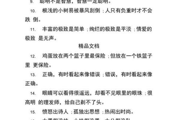 成语接龙：智慧与幽默交织的语言游戏