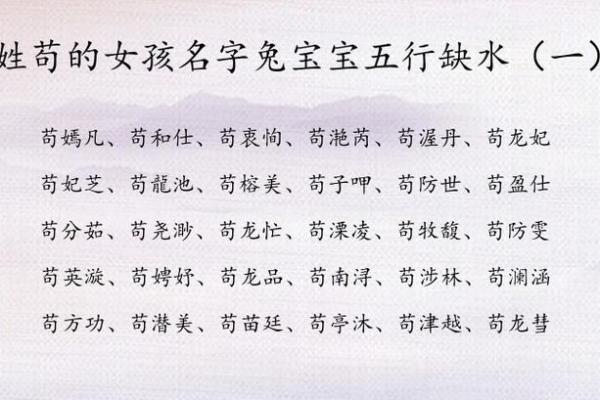 2001年出生的宝宝命格分析：如何选择最佳的五行搭配