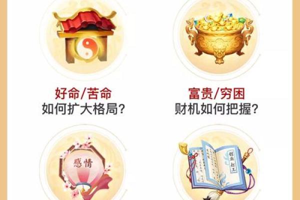 探秘特殊命局：揭开命格的奥秘与人生意义
