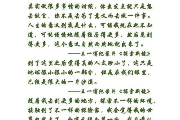 19970514这一命数解析：探索个体命运与人生精彩之旅