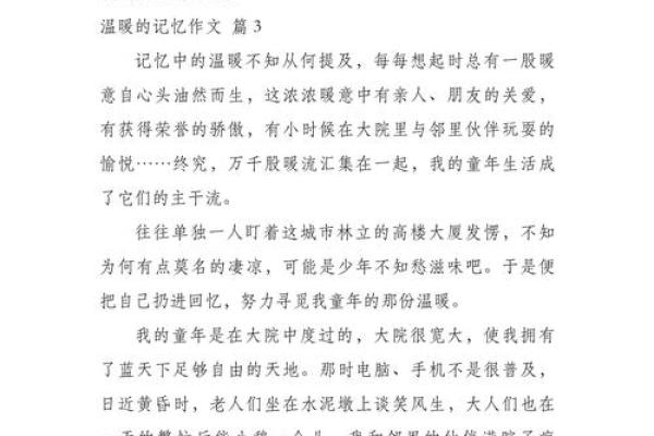 追忆1991年12月：寻觅那份温暖的记忆与希望