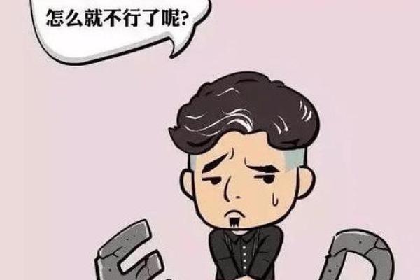 未婚阳痿是什么?揭开男性健康的神秘面纱 未婚阳痿是什么?揭开男性健康的神秘面纱