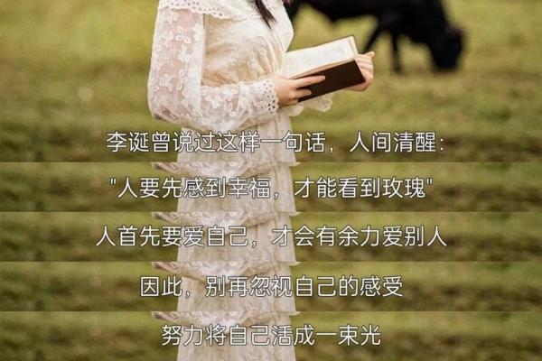 女木命的最佳配对：五行相生的智慧与幸福之道