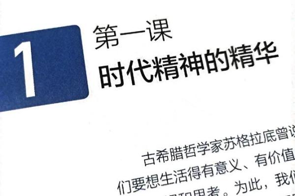 平等之命：探寻命格背后的故事与哲学智慧