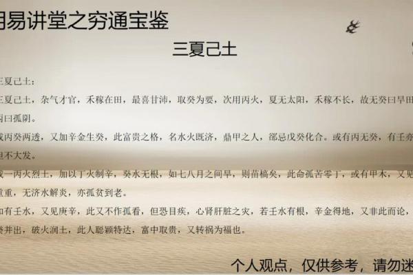 2014年命运之轮：探析己土与癸水的奇妙交融与机遇