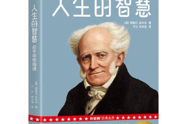 平等之命:探寻命格背后的故事与哲学智慧 平等之命:探寻命格背后的故事与哲学智慧