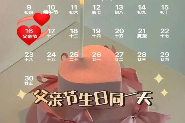 农历生日：揭秘你命运的秘密与个性魅力