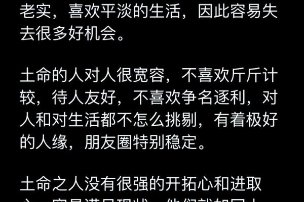 土命与水命：探寻五行背后的深刻意义与生活智慧