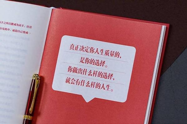 解析1997年8月15日出生者的命理特征与人生指南