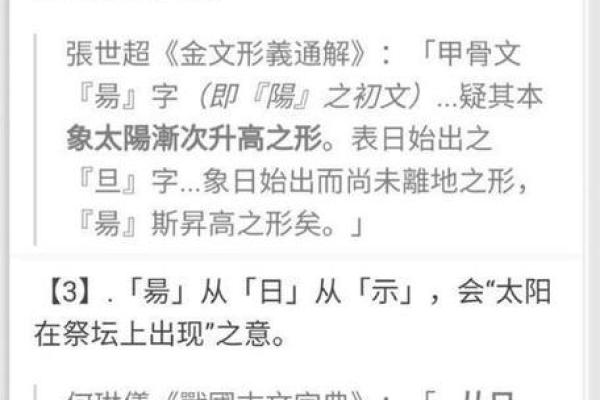 男命二阴二阳，阴阳和谐展现人生巅峰之路
