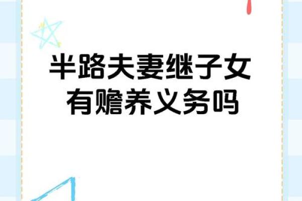 山头火命：夫妻与子女命理解析之道