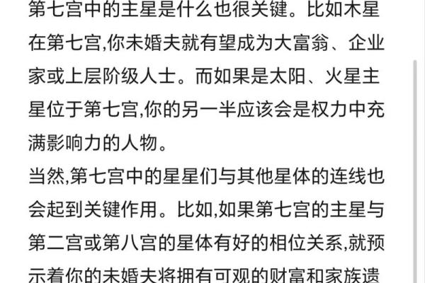 适宜生财的命格：财富与运势的完美结合