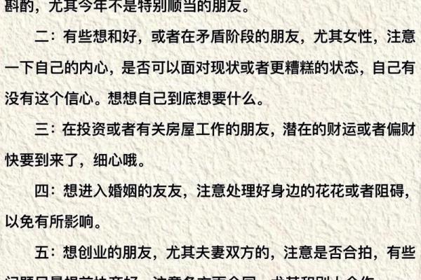 属相与命运 探讨十二生肖背后的命理玄机