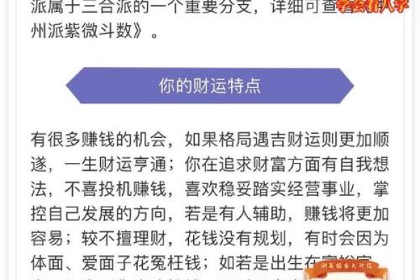 探秘四柱八字：如何看命子时对人生的影响？