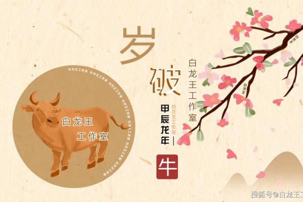 适宜生财的命格：财富与运势的完美结合